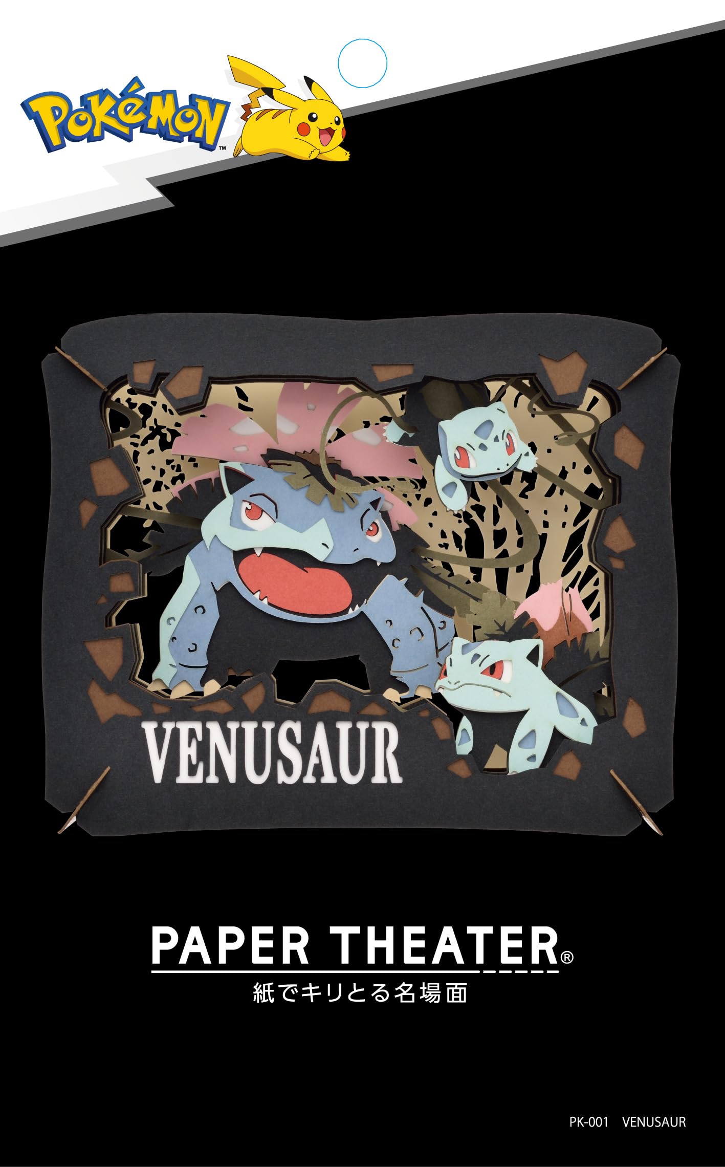 Amazon.com: ensky - Pokémon - Venusaur, Paper Theater : Toys & Games